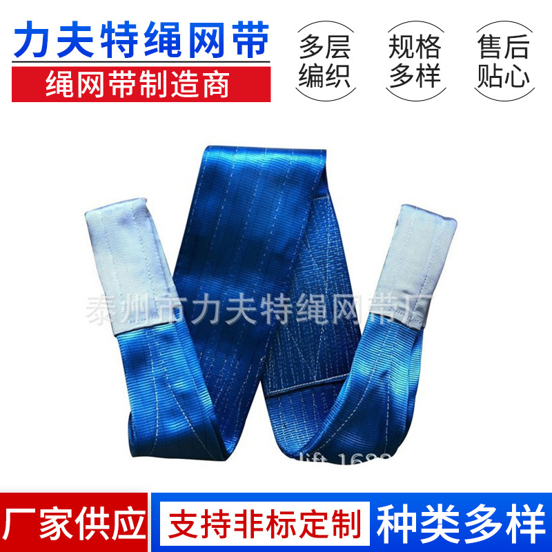 供应扁平吊带/扁平吊装带/耐酸吊带/酸洗吊带 起重3吨 吊装 6:1