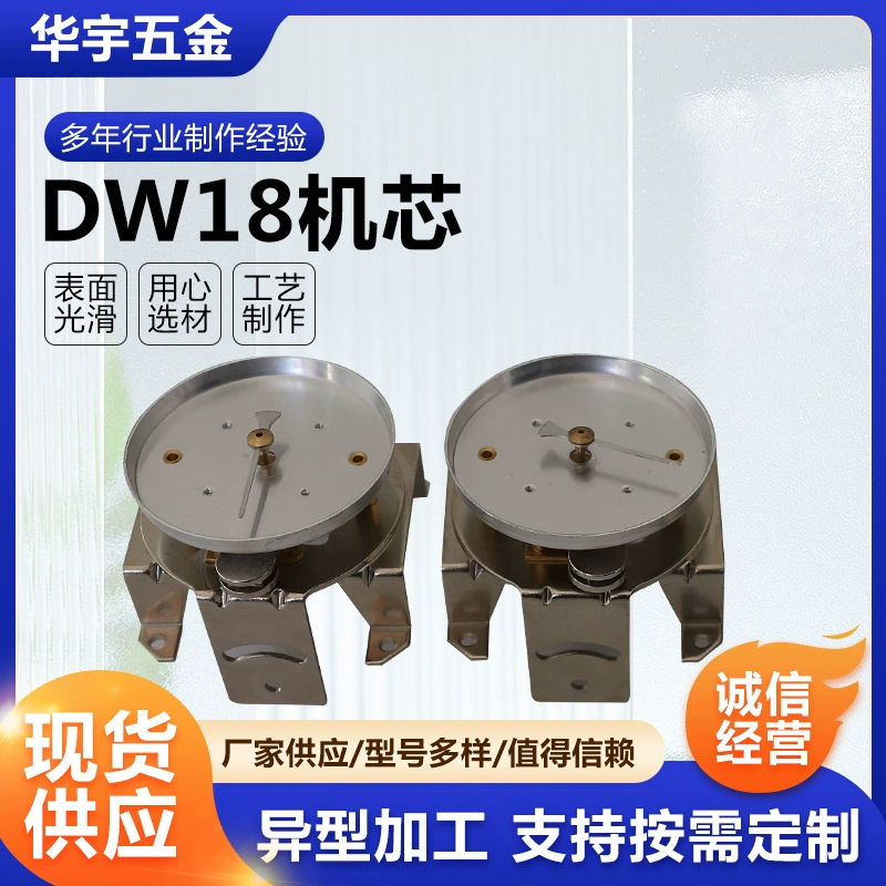 DW18 движение расходомера движения DW18 движение расходомер аксессуары машины для аренды движения DW18