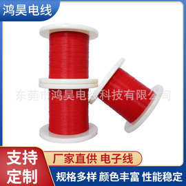 超导耐用铁氟龙镀锡线10064系列20AWG 19/0.1地感线圈高温电子线