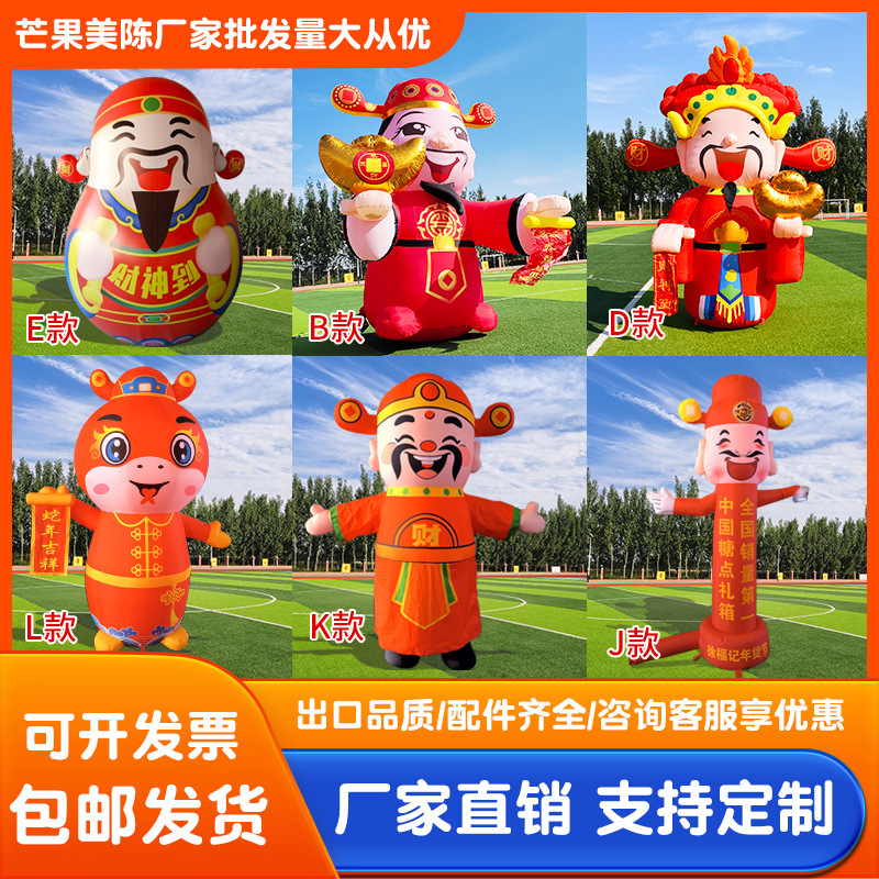 New 2026 Year of the Horse Inflatable Mascot of the God of Wealth, Good Luck and Prosperity, Large Inflatable Decoration for Shopping Malls
