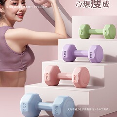 ダンベル女性用フィットネス機器家庭用子供用ラバーメンズアームマッスルトレーニングケトルベルヨガ小型ダンベルセット組み合わせ