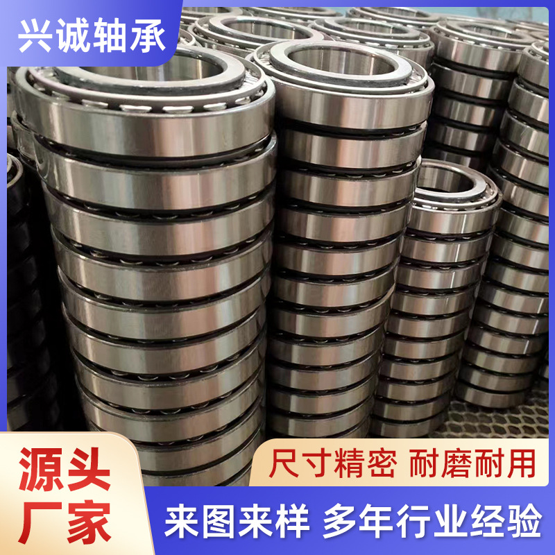 圆锥滚子轴承 减速机用32304 32305 32306 32307七类圆锥滚子轴承