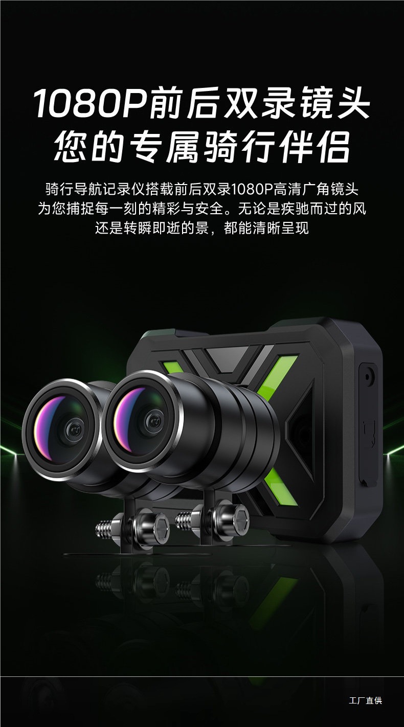 Shengpai Motorcycle Dashcam with High-Definition Front and Rear Dual Lenses, Waterproof, for Riding and Parking Monitoring - Yipai