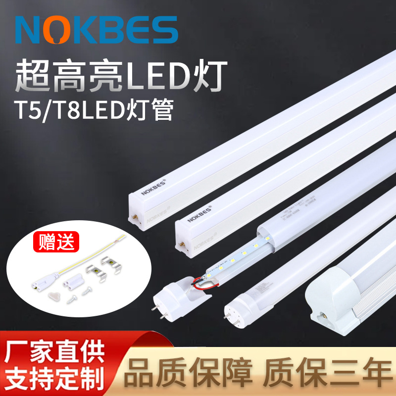 深圳厂家led灯管T5节能灯管光管 ledt8灯管一体化 LED日光灯管