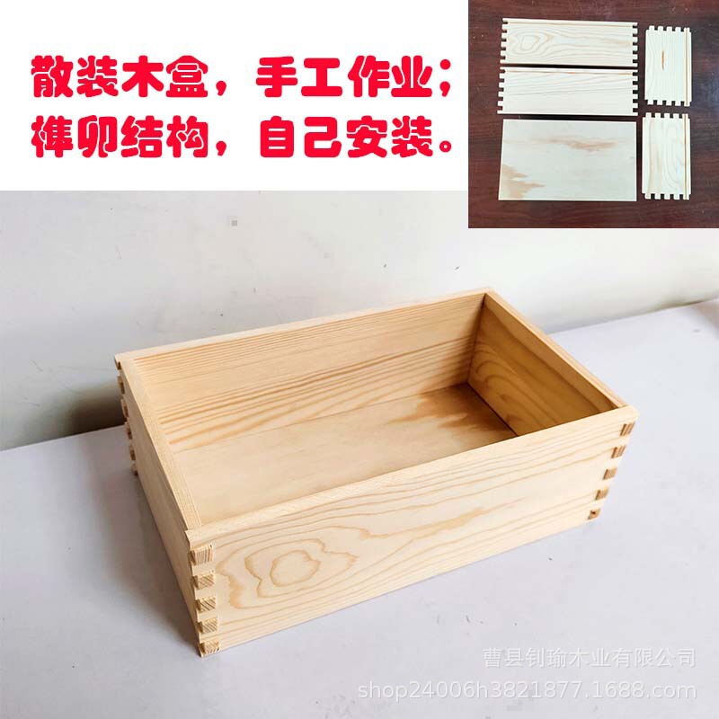 Bulk wooden box mortise and tenon joint structure self-installation student homework manual storage box pine without lid card bottom box