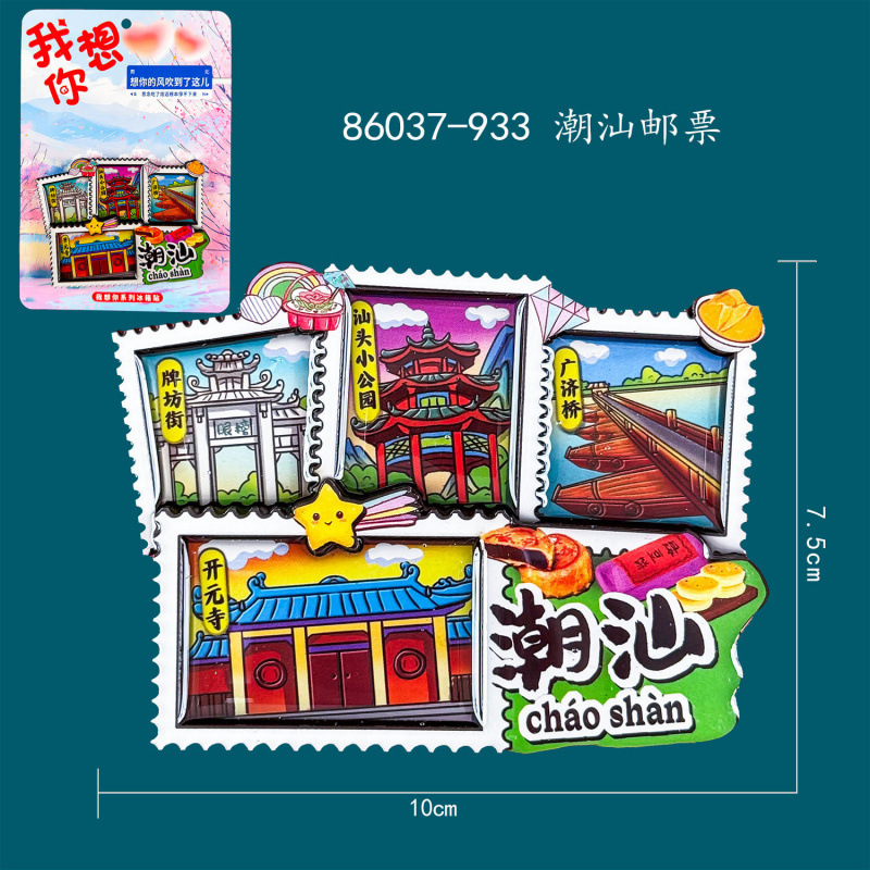 木製潮州冷蔵庫マグネット汕頭景勝地観光土産文化創造広東都市磁気冷蔵庫マグネット卸売|undefined
