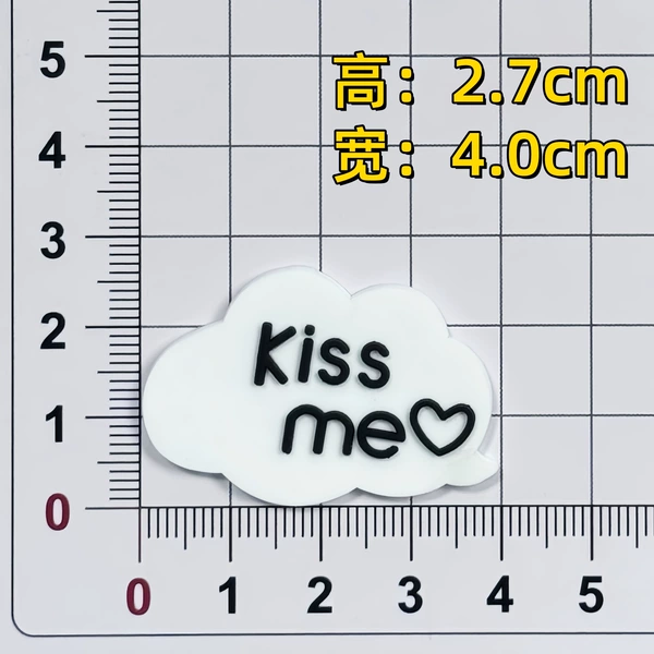 Kiss me