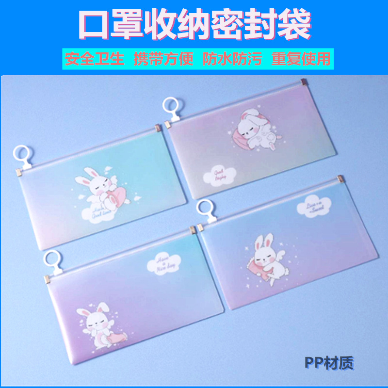 防水口罩收纳袋pp塑料透明磨砂文件袋卡通动物学生防尘密封资料袋