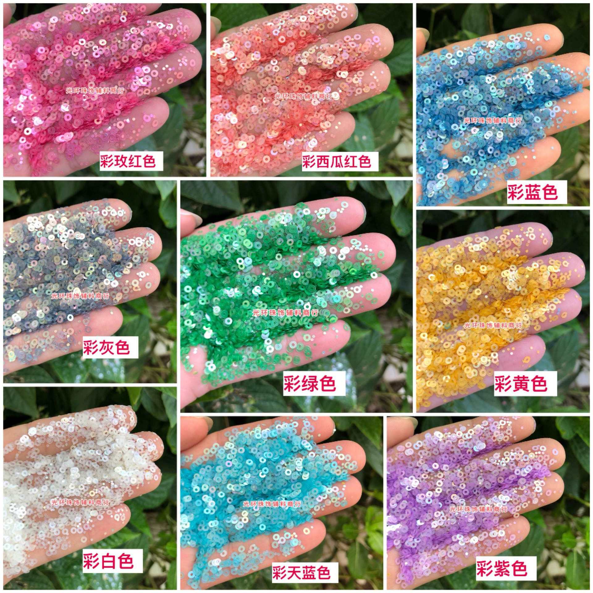 耐高温亮片2.3mm镀彩平片珠片珠绣手缝欧式立体绣DIY法式刺绣材料