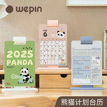 2025年卡通熊猫台历架学生办公桌面计划打卡日历摆件创意趣味礼物