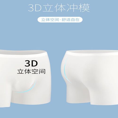 Men's invisible ice silk straight-leg underwear 3D molded space station summer ultra-thin sexy one-piece