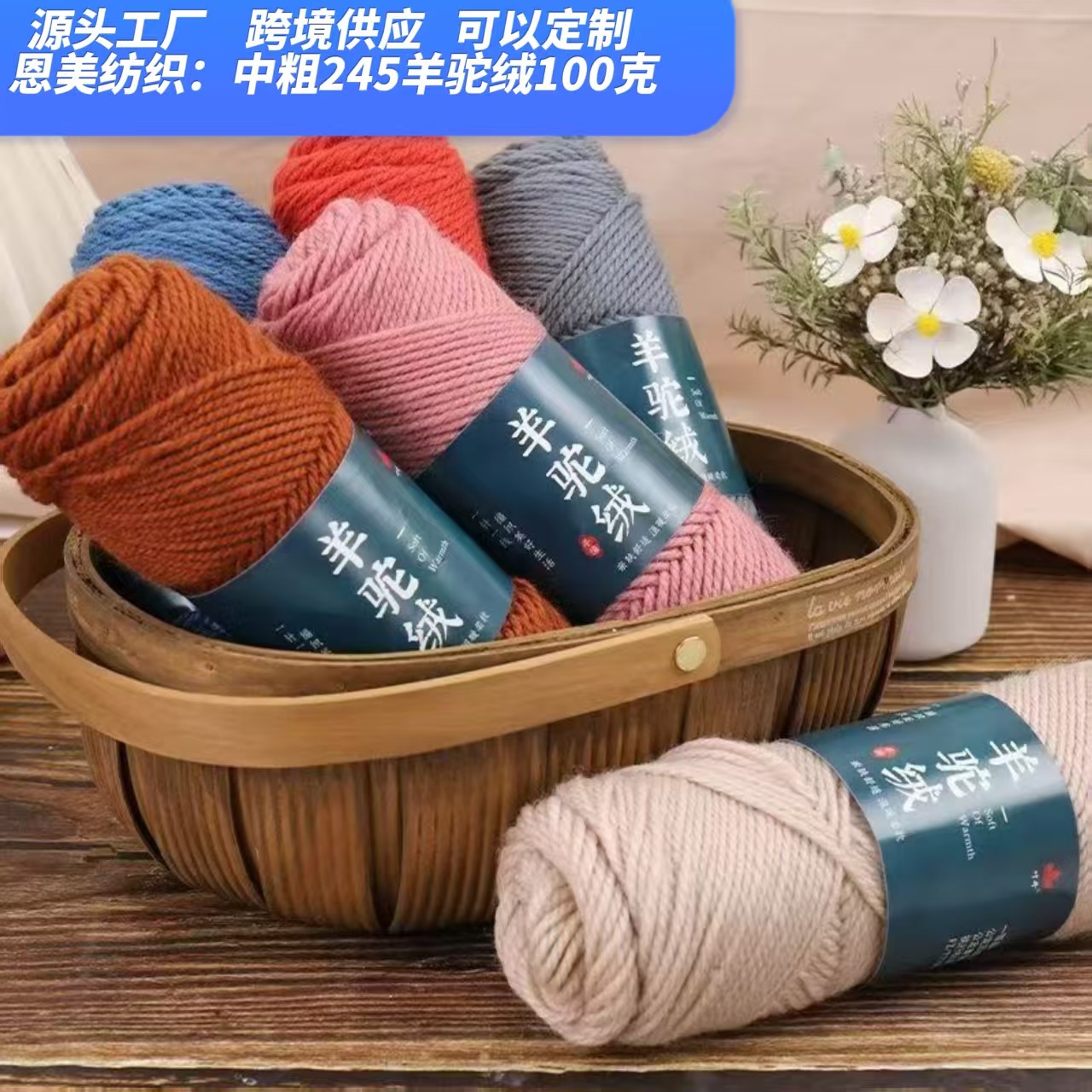 抖音同款粗羊毛245羊驼绒手工围巾毛衣外套线团冬季手编帽子围脖