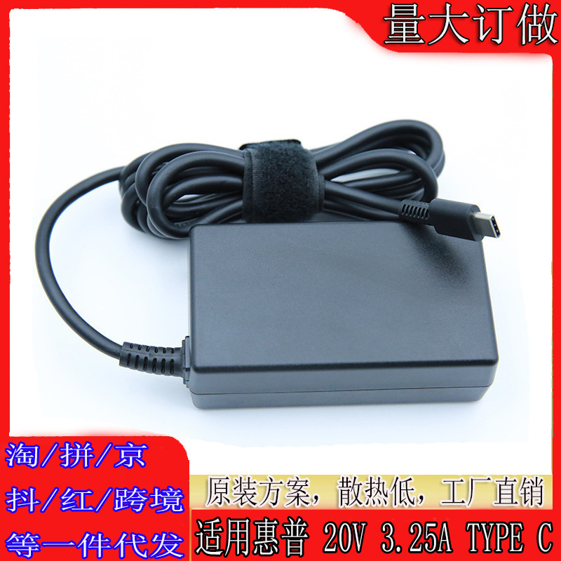 For HP HP power adapter 20V3.25A65W ultra-thin charger square power cord new 90W