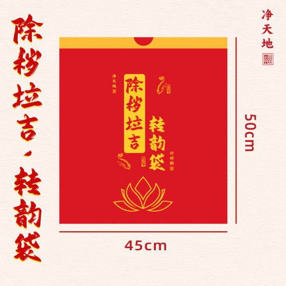 [Raj Transfer Bag] Tear-Free Drawstring Garbage Bag, Household Thickeneded Kitchen Special Large Plastic Bag