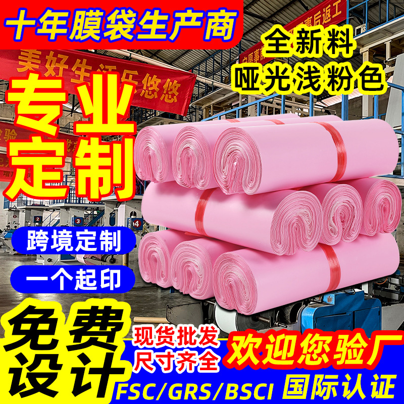 Bolsa de mensajería, embalaje logístico engrosado, bolsa de mensajería de correo impermeable, bolsa de embalaje de material nuevo blanco, bolsa de embalaje autosellada al por mayor