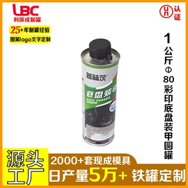 金属罐;金属桶;塑料桶