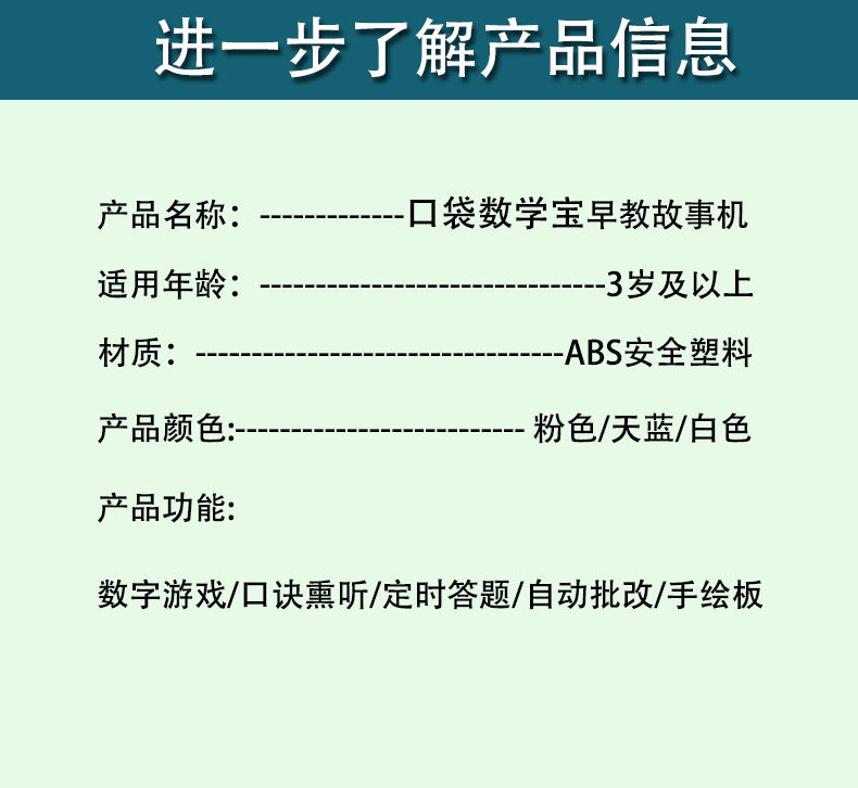 详情图