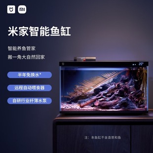 Xiaomi Mijia Smart Fish Tank Living Room Small Landscaping Ecological Home Background Ultra White Glass Desktop Circulation