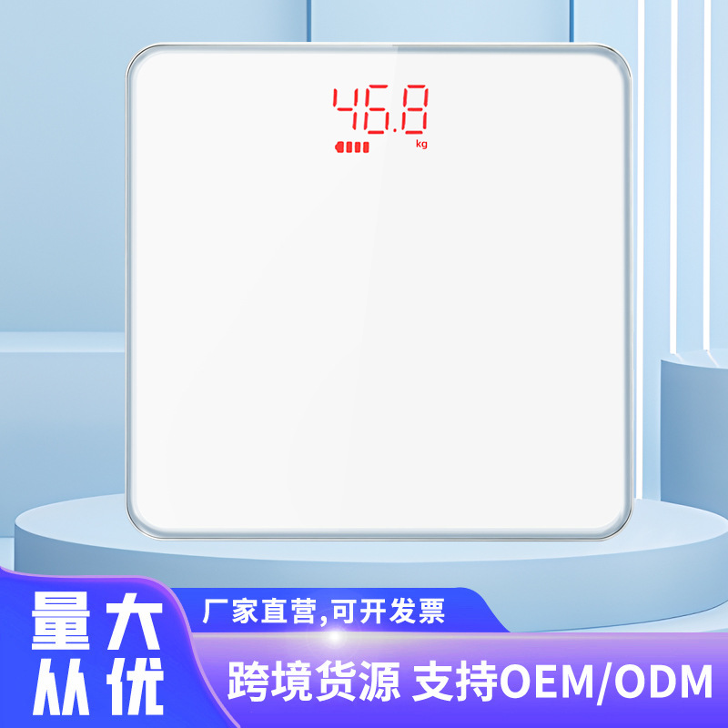 Smart Weight Scale, Electronic Scale, Small Weight Scale for Girls, Household Accurate and Durable Rechargeable Body Scale Wholesale