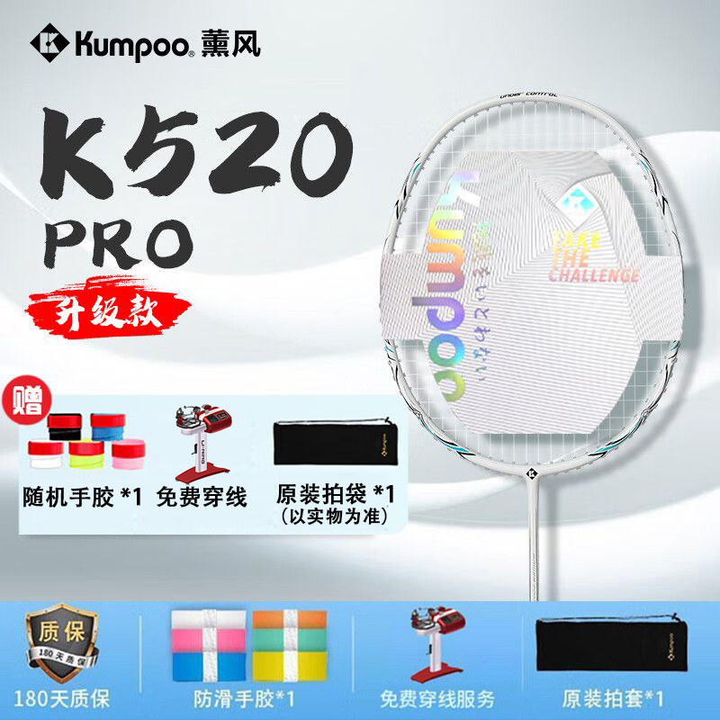 남녀 학생을위한 바람 K520PRO 울트라 라이트 4U 모든 탄소 섬유 초보자 배드민턴 라켓