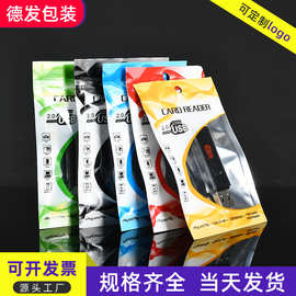 支持印刷数据线包装袋阴阳镀铝读卡器u盘珠光袋usb自封袋批发密封