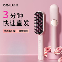 丹橘负离子直发梳夹板直卷两用不伤发小型梳子家用便携卷发棒宿舍