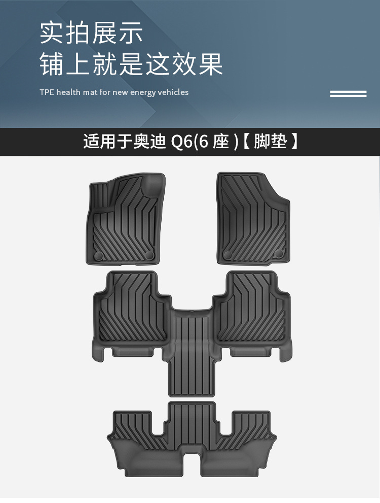 Car Floor Mats for Audi Q6 2024 Full TPE Trunk Mat Seat Back Mat