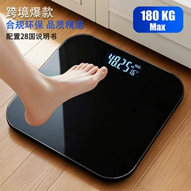 体重秤;智能体重秤;健康秤
