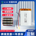 聚合物锂电池303450电芯500mAh行车记录仪香氛机智能考勤机电池