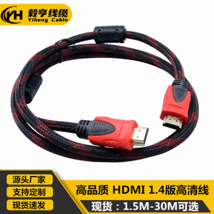 1.5 m -30 m HDMI HD line Red and Black Network HDMI 1.4 version set top box HD line support 3D