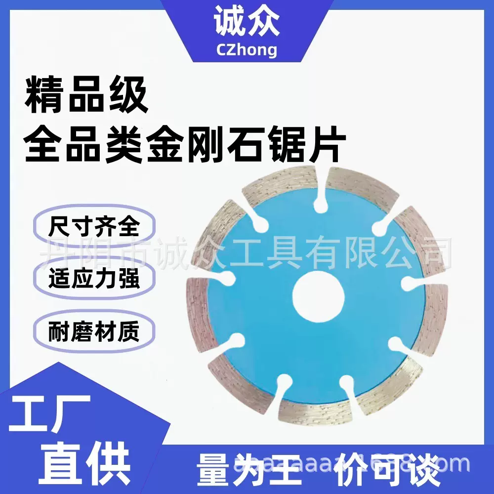多功能切割片复合角磨机金属手磨机锯片金刚砂瓷砖大理石玻璃切片
