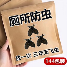 小飞虫驱赶包小飞虫克星室内卫生间驱蚊挂件黑色虫蚊香包祛螨包