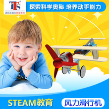 风力滑行机小学生科技小制作发明手工diy材料儿童科学实验玩具