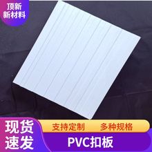 PVC扣板工程拆迁安置铝公寓出租房厨房卫生间集成材料顶扣板