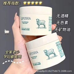 リフサ シープオイル ワセリン 保湿クリーム 保湿クリーム フェイシャルケア ハンドクリーム
