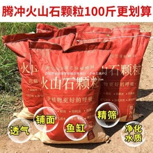 天然火山石颗粒斤腾冲精筛黑红火山岩多肉铺面花园营养土鱼缸