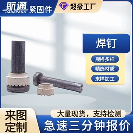 螺栓;螺柱;钢丝绳