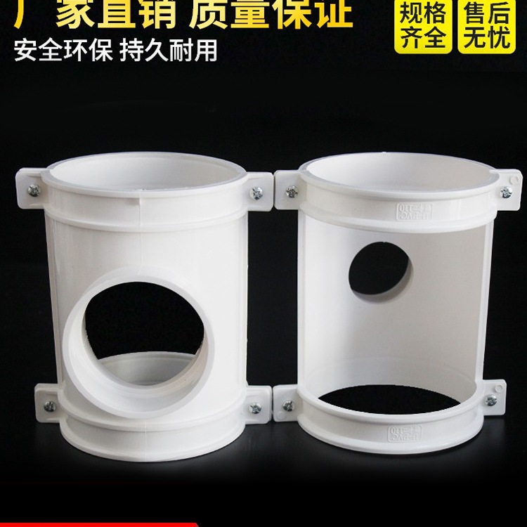 排水管配件抱箍式开口三通快速抢修补漏片三通110 50 75哈夫节