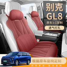 别克GL8适用坐垫652T半包四季ES陆尊7座椅套陆上公务舱汽车七座垫