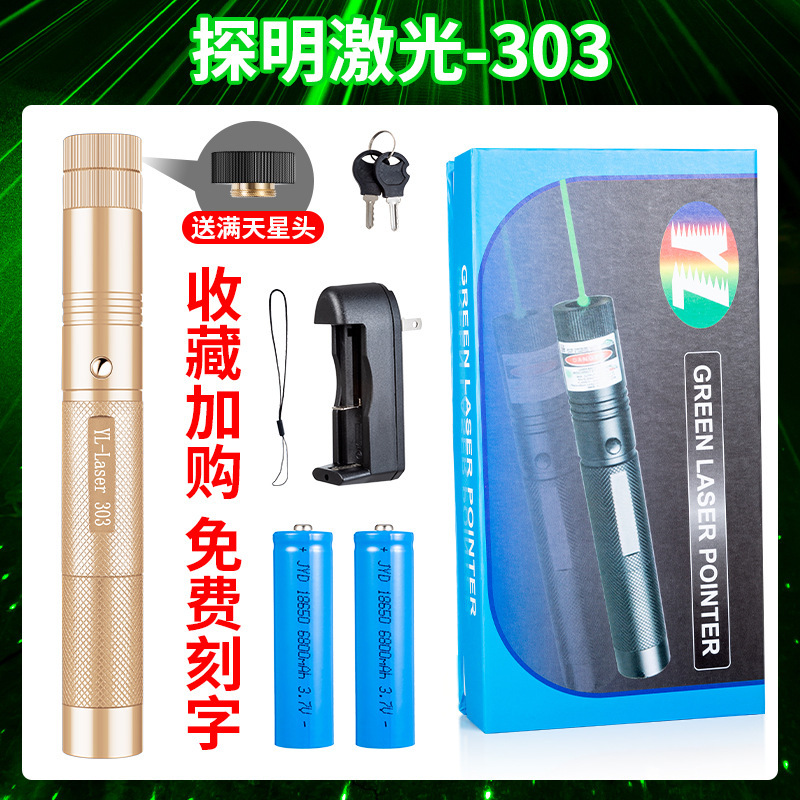 303緑光レーザー懐中電灯レーザーライト懐中電灯懐中電灯鞭販売ビルメーカー直販代理|undefined