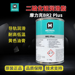 MOLYKOTEĦ����BR2 PLUS �����fMLK-BR2 ͨ�����S�Н���֬ ��ɫ