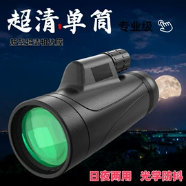 望远镜;户外望远镜;光学机具