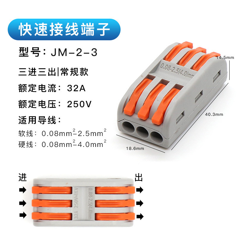 高速接続端子クロスボーダー硬質軟電線とケーブル分割継手プッシュ式接続端子PCTJM-212|undefined