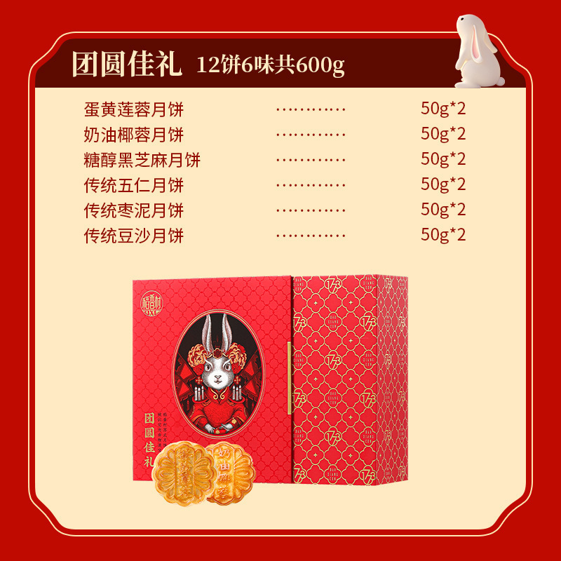 稻香村月饼礼盒中秋送礼企业员工福利礼品流心蛋黄月饼现货批发|undefined
