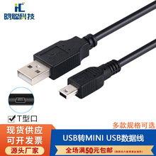 ���~mini usb�����������C���˙C��܇ӛ䛃xT��V3��늾� Ӳ�P5pin