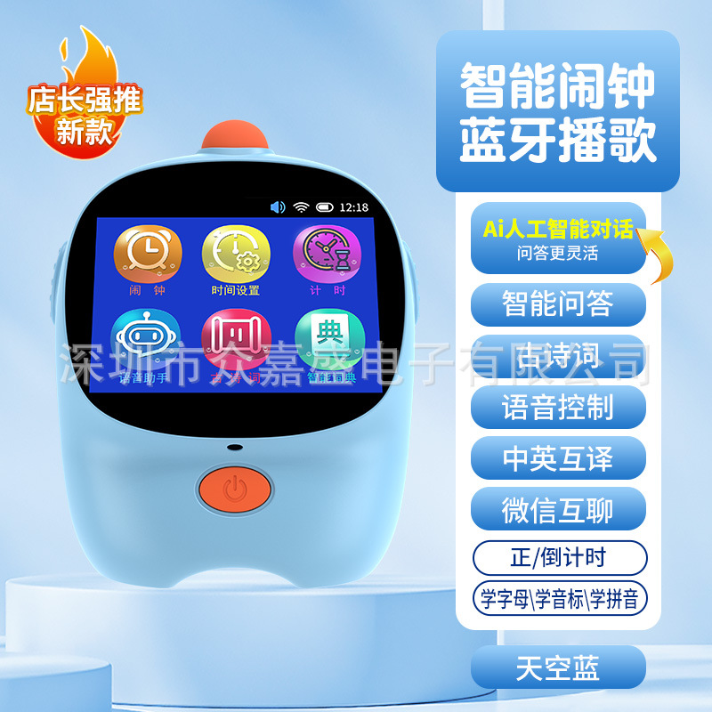 AI早期教育学習+スマート目覚まし時計 ブルー