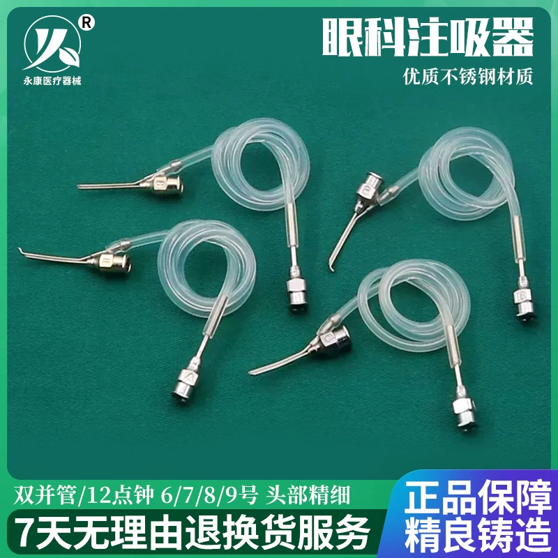 Ophthalmology medical injection microcontrol device dual -combined tube 12 -point suction rinsee 6.7.8.9 injection