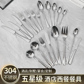 西餐刀叉勺;勺、调羹;刀叉勺套装