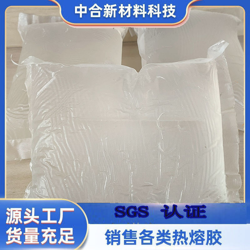 热塑性压敏热熔胶块 手术衣 防护服 PE膜粘合热封胶带 平贴无纺布