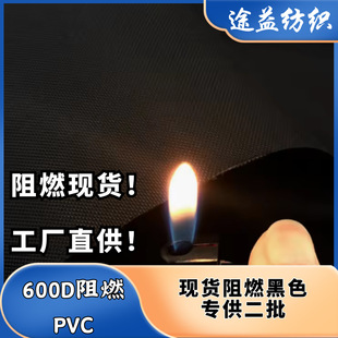 ��ɫ�F؛ 600D��ȼţ��PVC ����ִ���ɽ�����⎤���������l